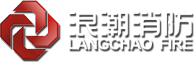 防火防腐涂料-气凝胶-无人机-消防泡沫灭火剂专业生产厂家-洛阳浪潮消防科技