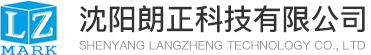 喷码机品牌供应厂家_喷码机油墨价格_提供喷码机耗材_喷码机维修_喷码机配件_喷码机服务_沈阳朗正科技有限公司-手持喷码机_自动喷码机_激光喷码机生产厂家