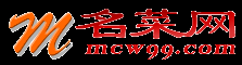 名菜网：中国新菜菜谱、配方秘方、旺菜流行菜、招牌菜、特色菜、名吃制作等