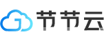 节节云，携手合作伙伴，共同开拓企业数字化市场-广东客满多网络科技有限公司_节节云