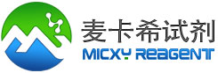 麦卡希试剂_化学试剂_通用试剂_检验分析试剂_医药中间体_www.micxy.com