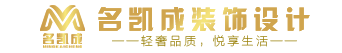 花都装修设计,花都装修设计公司,花都室内装饰设计,花都建筑工程施工,广州名凯成装饰设计工程有限公司