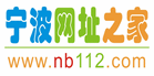 nb112 ― 宁波网址之家，宁波人的上网导航