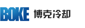 工业冷水机-螺杆式冷水机厂家-宁波北仑博克冷却设备有限公司