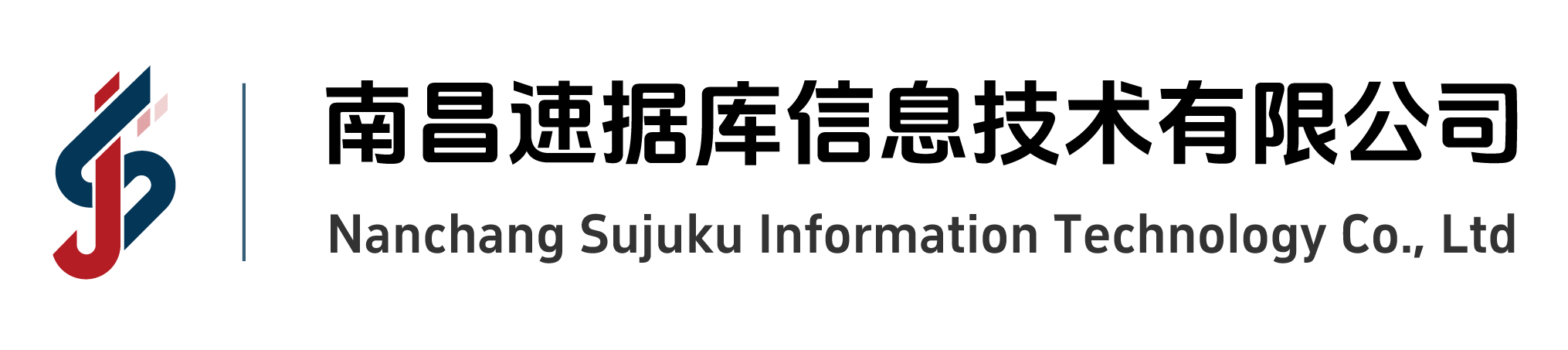 南昌速据库信息技术有限公司