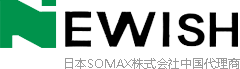 日本SOMAX超声波模具清洗机中国代理商 | 深圳市纽威斯科技有限公司