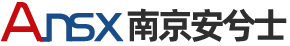 南京安兮士电子信息技术有限公司