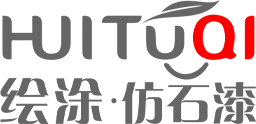 广西绘涂新材料有限公司_广西仿石漆加盟_绘涂仿石漆代理_南宁eps安装_南宁涂料公司