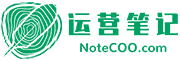 Notecoo运营笔记