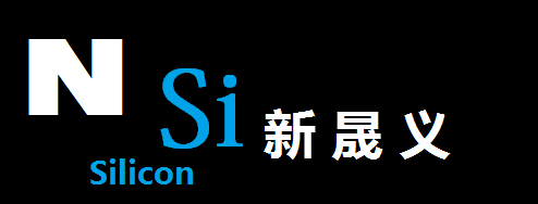 厦门新晟义集成电路有限公司