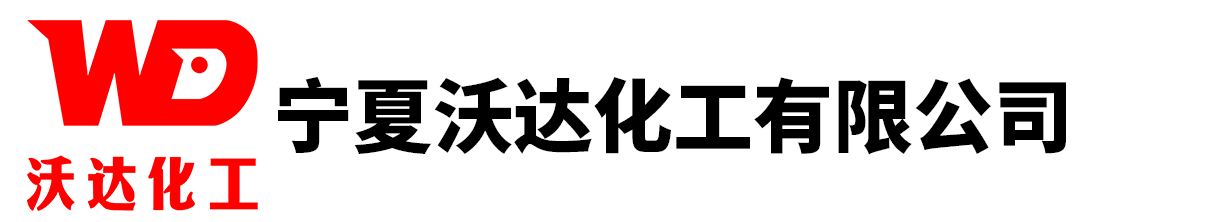 宁夏苄川三氯销售-盐酸批发-甲酰氯供应商-厂家-宁夏沃达化工有限公司-