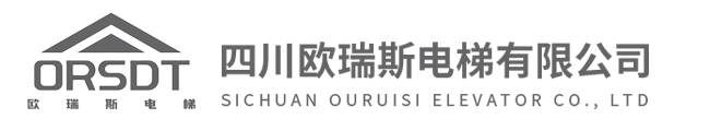 四川欧瑞斯电梯有限公司