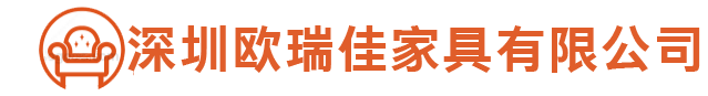 羽绒布艺沙发丨高档布艺沙发丨布艺沙发厂家-深圳欧瑞佳家具有限公司