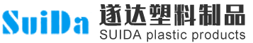 上海吸塑包装厂-吸塑盒-吸塑托盘-遂达包装材料有限公司