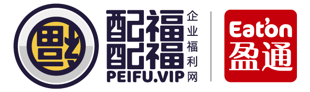 首页-配福PEIFU