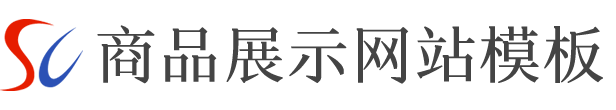 响应式商品展示网站模板_ZblogPHP网站主题