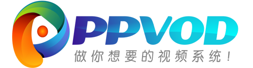 PPVOD云转码