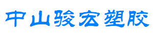 骏宏首页-车载家用电动充气泵,220V小型直流电动充气泵「厂价直销」