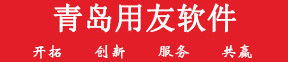 青岛用友数字云软件_用友软件_青岛用友_金蝶 青岛畅学信息科技有限公司