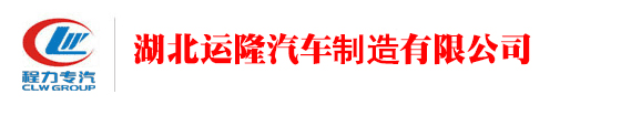 蓝牌黄牌清障车,一拖二清璋车厂家,道路救援清障车价格-湖北运隆汽车有限公司