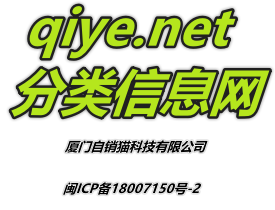 分类信息网|黄页大全|信息发布平台-企业黄页网