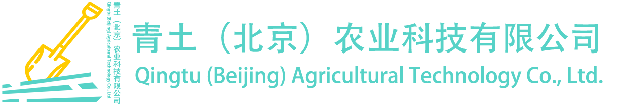 青土农业科技有限公司-青土科技助力农业产业