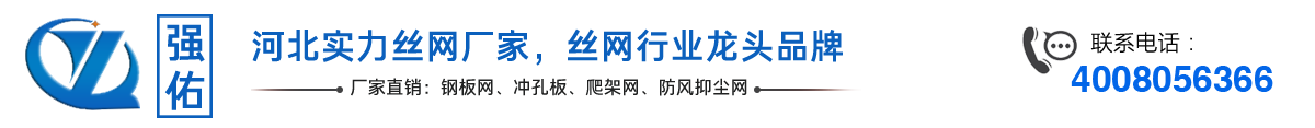 钢板网,冲孔板,爬架网,防风抑尘网-河北强佑金属制品有限公司