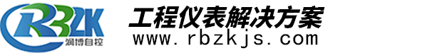 PH计_溶氧仪_磁翻板液位计_法兰液位变送器_气体_质量_金属转子流量计_润博自控设备