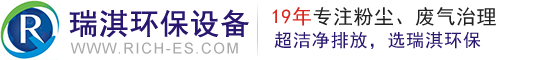 除尘器厂家、烟气超低排放、废气治理、除尘设备、环保厂家、喷雾、抑尘、降尘