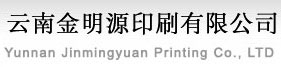 云南印刷,昆明印刷,包装装潢印刷品印刷,烟标,产品包装盒,礼盒,商标,书刊印刷,昆明瑞丰印刷有限公司