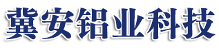 任丘市冀安铝业科技有限公司-铝单板空调罩-冲孔铝单板-铝单板