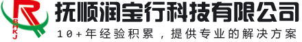 抚顺润宝行科技有限公司