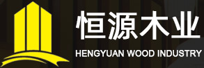 桦木 HY6606|白橡 HY6602|柞木 HY8807|黑胡桃 HY8809--江苏恒源木业有限公司