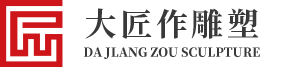 成都雕塑公司_塑石假山雕塑铸铜雕塑厂家_成都不锈钢雕塑设计-成都大匠作雕塑