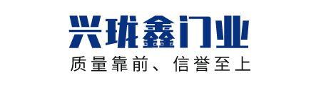 四川兴珑鑫门业有限公司