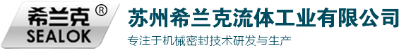 机械密封件_底搅拌_侧入式搅拌器_脱硫搅拌器 -【希兰克】