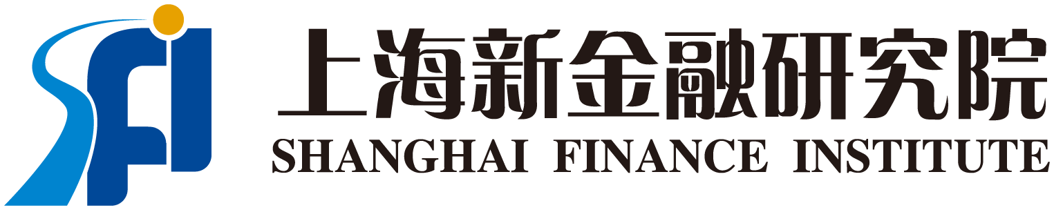 上海新金融研究院_Shanghai Finance Institute