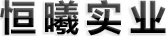 冷干机,吸干机,过滤器,空压机,螺杆机,除湿机滤芯,干燥机,高效除有器, 除湿机,压缩机,冷冻式干燥机,压缩空气净化系统,组合低露点空气干燥机,高效压缩空气,油水分离器,吸附式干燥机,主管路,储气罐,后部冷却机 - 上海恒曦实业有限公司