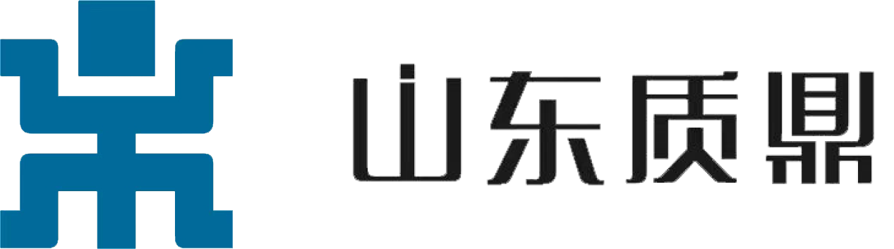 首页_山东质鼎检测技术有限公司