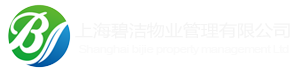 上海保洁公司 上海专业清洗公司 上海碧洁物业管理有限公司