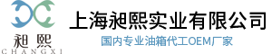 塑料液压油箱_塑料燃油箱_高空作业塑料油箱-上海昶熙实业有限公司