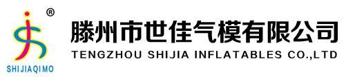 漂流船厂家_漂流船批发价格_漂流艇厂家_漂流艇批发价格-滕州市世佳气模有限公司