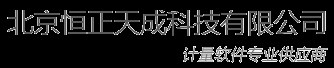 计量管理 计量管理系统 计量管理软件 计量器具管理软件 计量器具管理系统 企业计量管理系统 企业计量管理软件 计量所管理系统 首页 - 计量之星 北京恒正天成科技有限公司