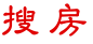 房产网_新房/二手房/租房_买房卖房大平台-搜房网