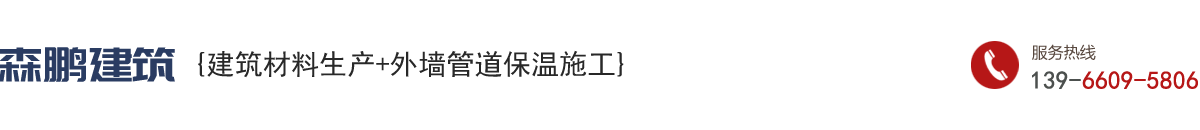 淮北市森鹏建筑工程有限公司