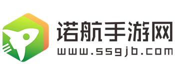 诺航手游网-最新手游攻略秘籍-手游安卓下载门户站