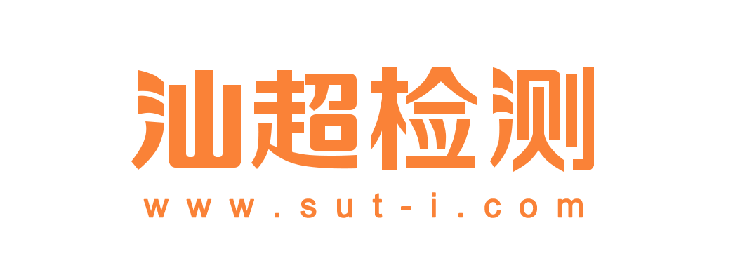 汕头市超声检测科技有限公司