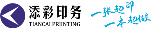 西安画册印刷_西安宣传册印刷_西安印刷厂-陕西添彩印务有限公司