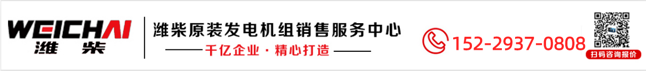 西安发电机_潍柴柴油发电机组「源头厂家」认准西安潍柴发电机公司