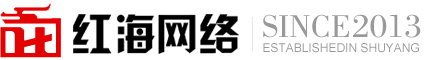 沭阳网络公司_沭阳网站建设_沭阳百度推广_沭阳网站优化_沭阳做网站_宿迁百度代理_沭阳红海网络